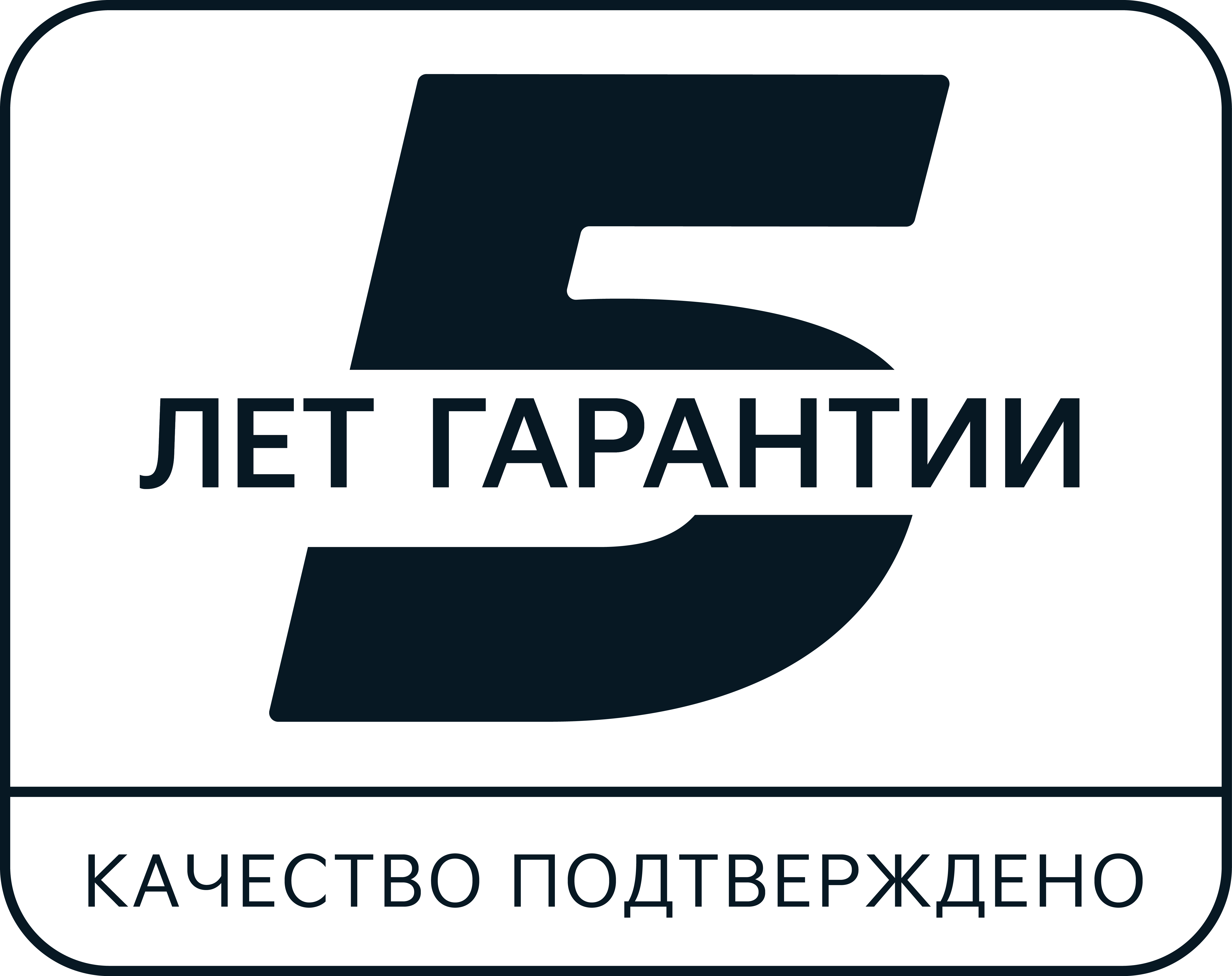 Гарантия на автомобили