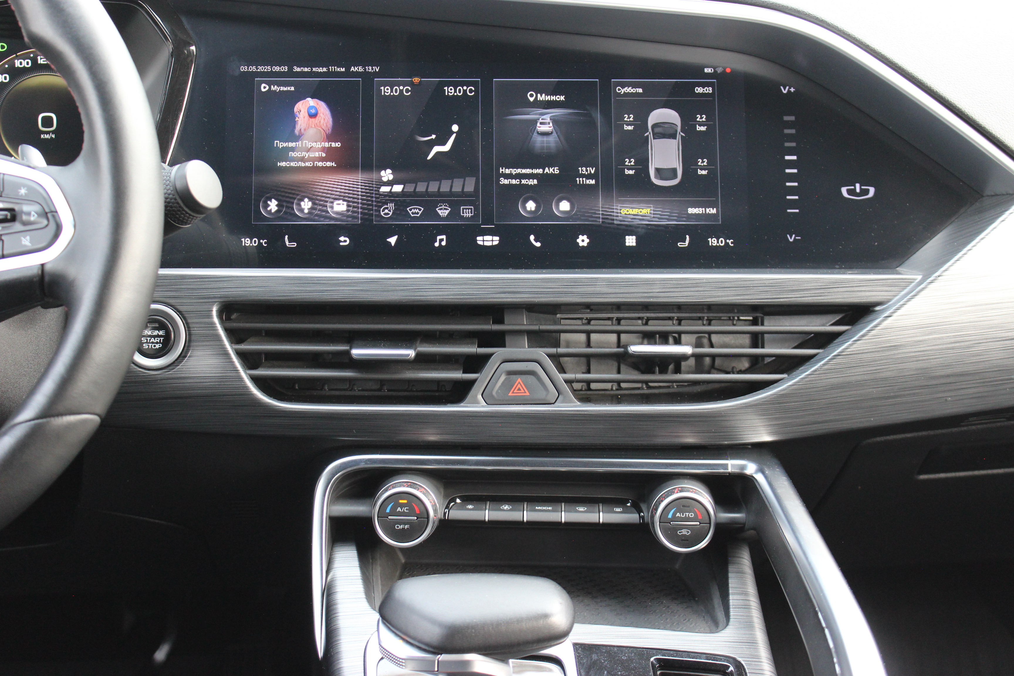 car