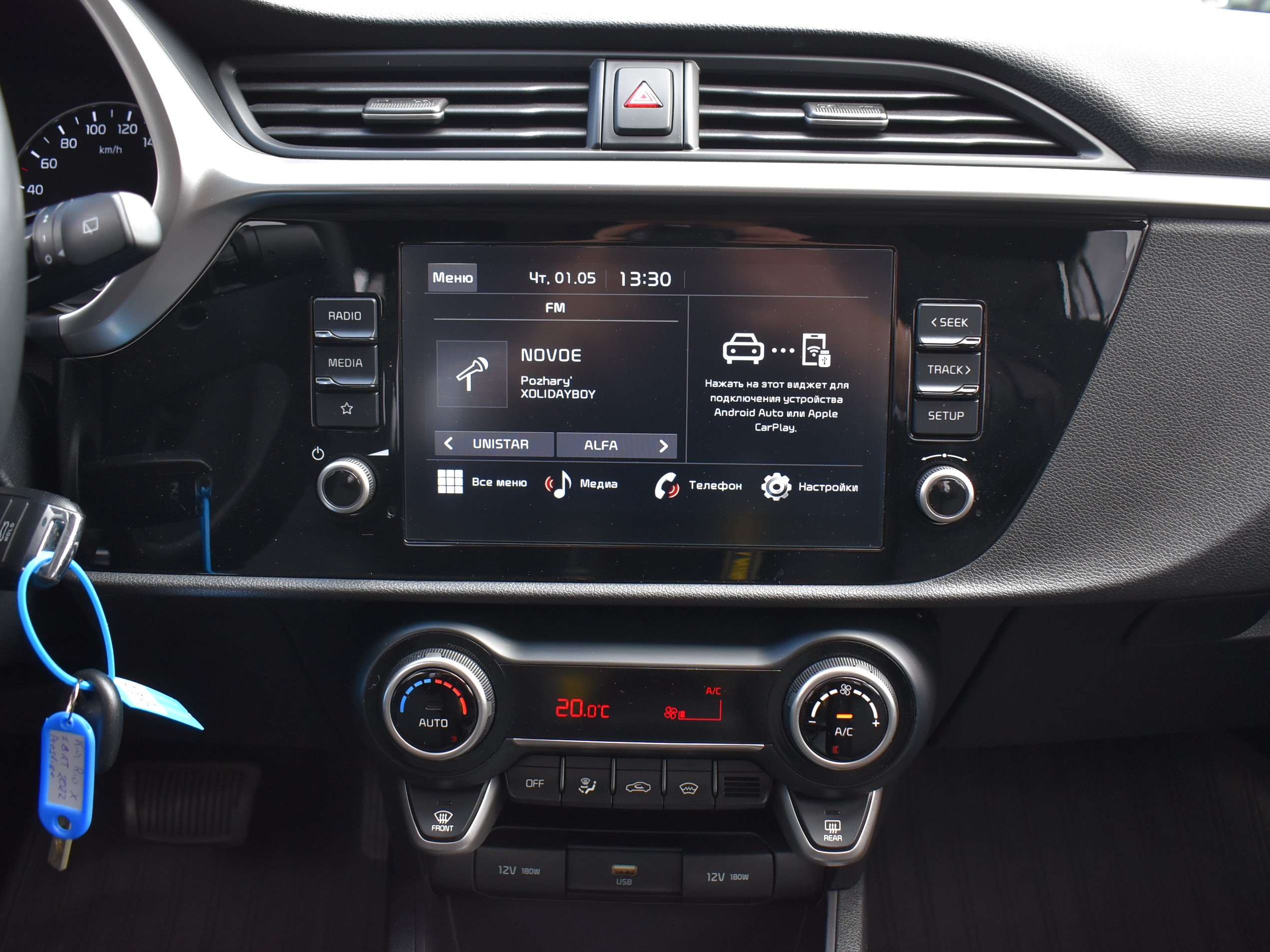 car