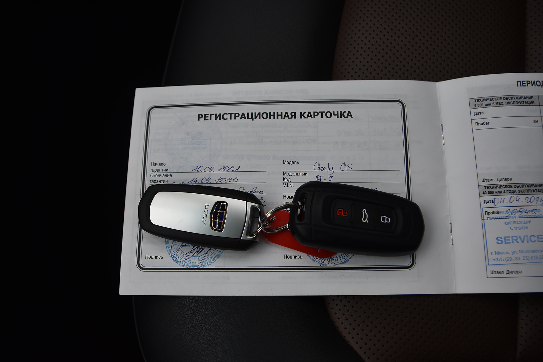 car