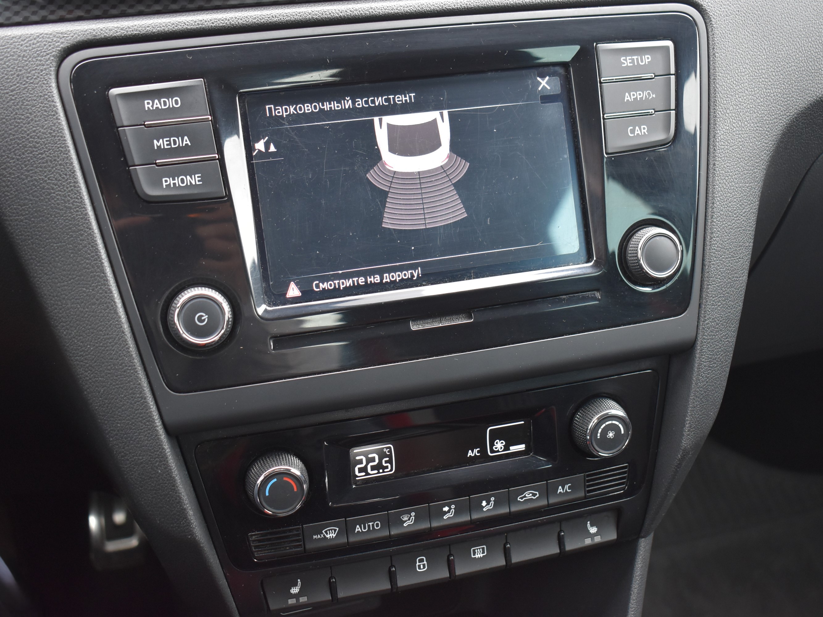 car